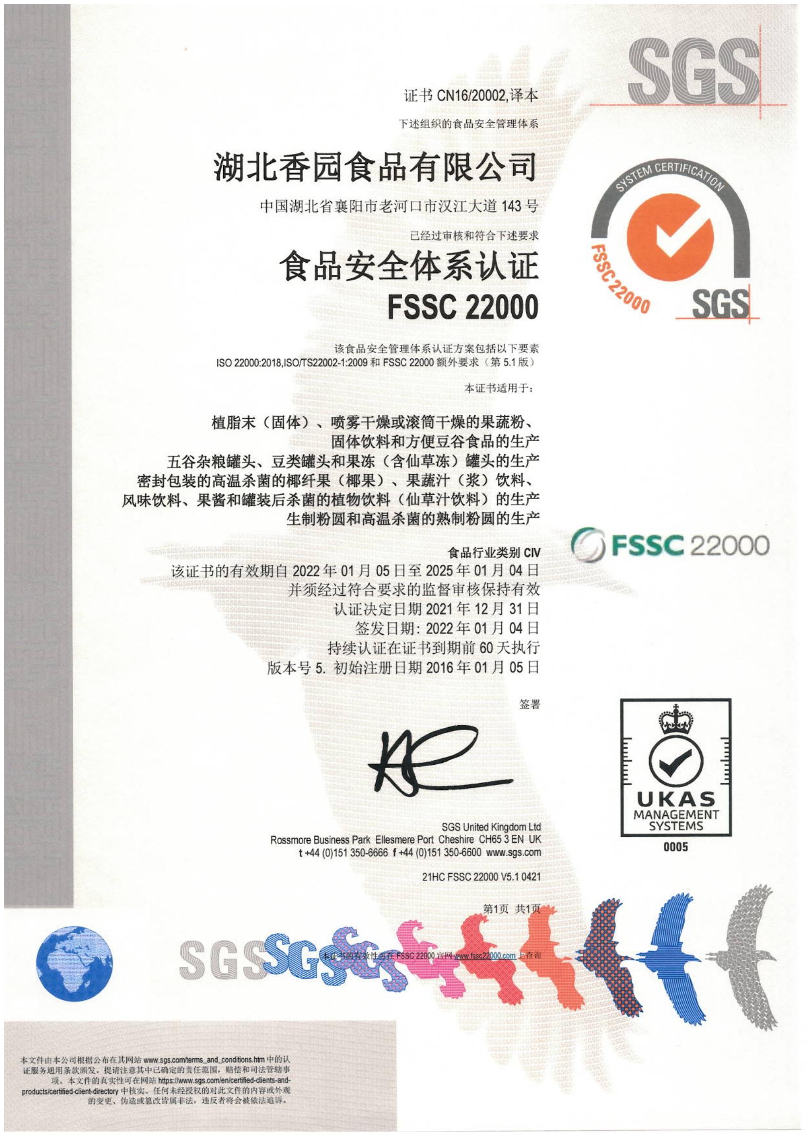 FSSC 22000 CN FSSC 22000 CN