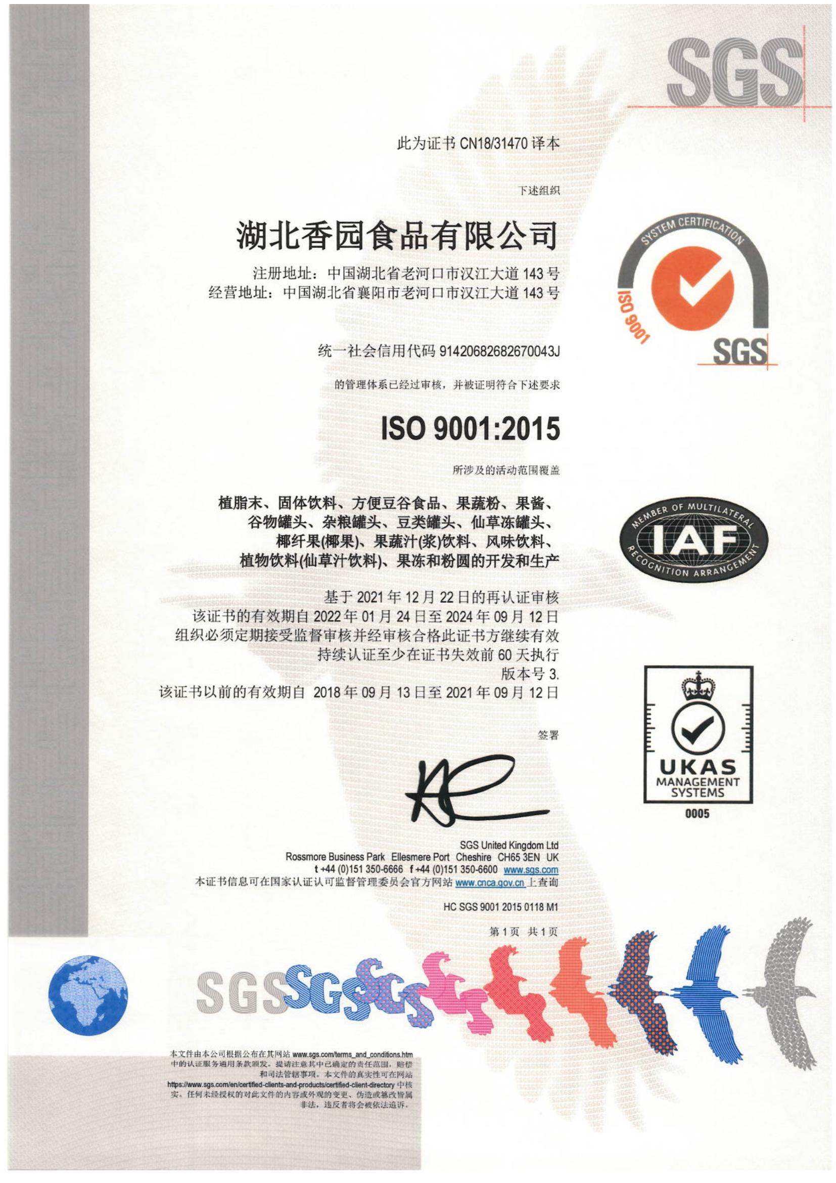 ISO9001:2015 CN ISO9001:2015 CN